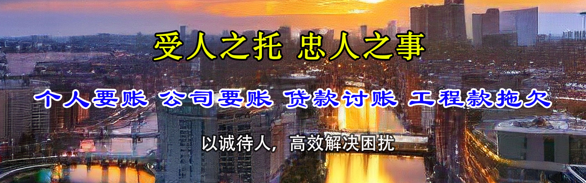 开化讨债公司